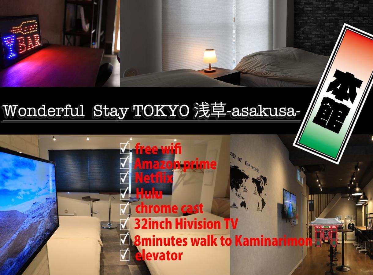 Wonderfulstaytokyo浅草 Exterior photo