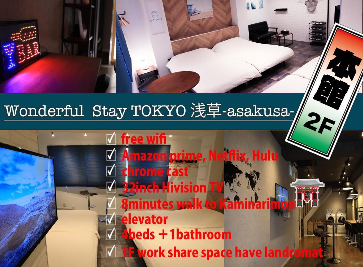 Wonderfulstaytokyo浅草 Exterior photo