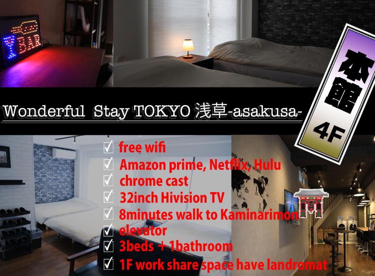 Wonderfulstaytokyo浅草 Exterior photo